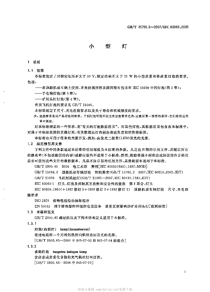 GB/T 15766.3-2007 标准预览