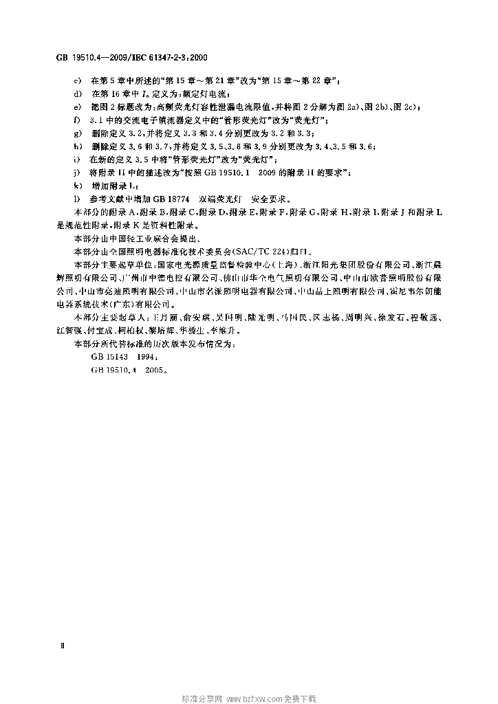 GB 19510.4-2009 标准预览