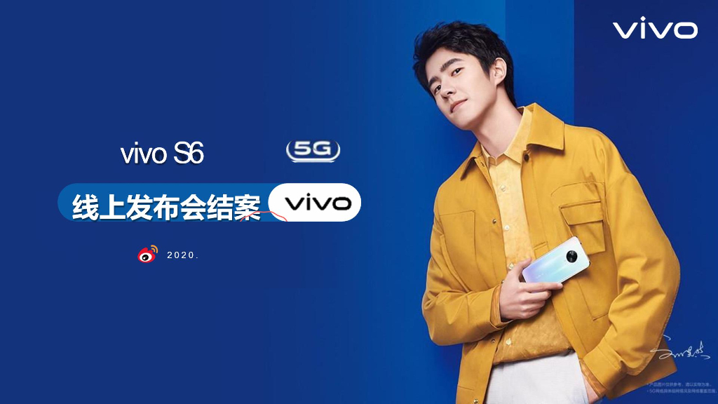 2020年vivoS6线上发布会直播结案