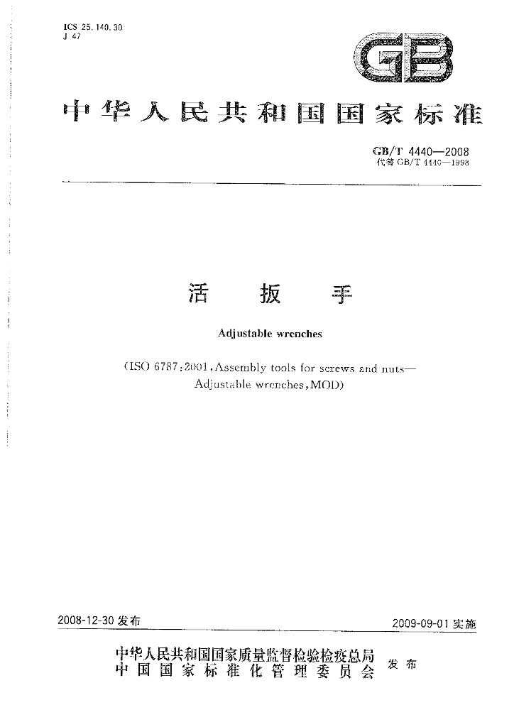 GB/T 4440-2008 标准预览