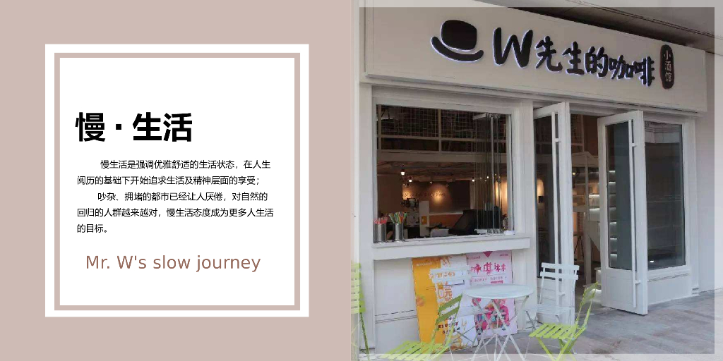 2018咖啡小酒馆高端客户私享PARTY活动策划方案