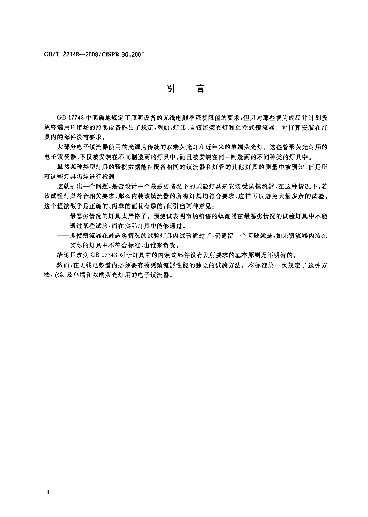 GB/T 22148-2008 标准预览