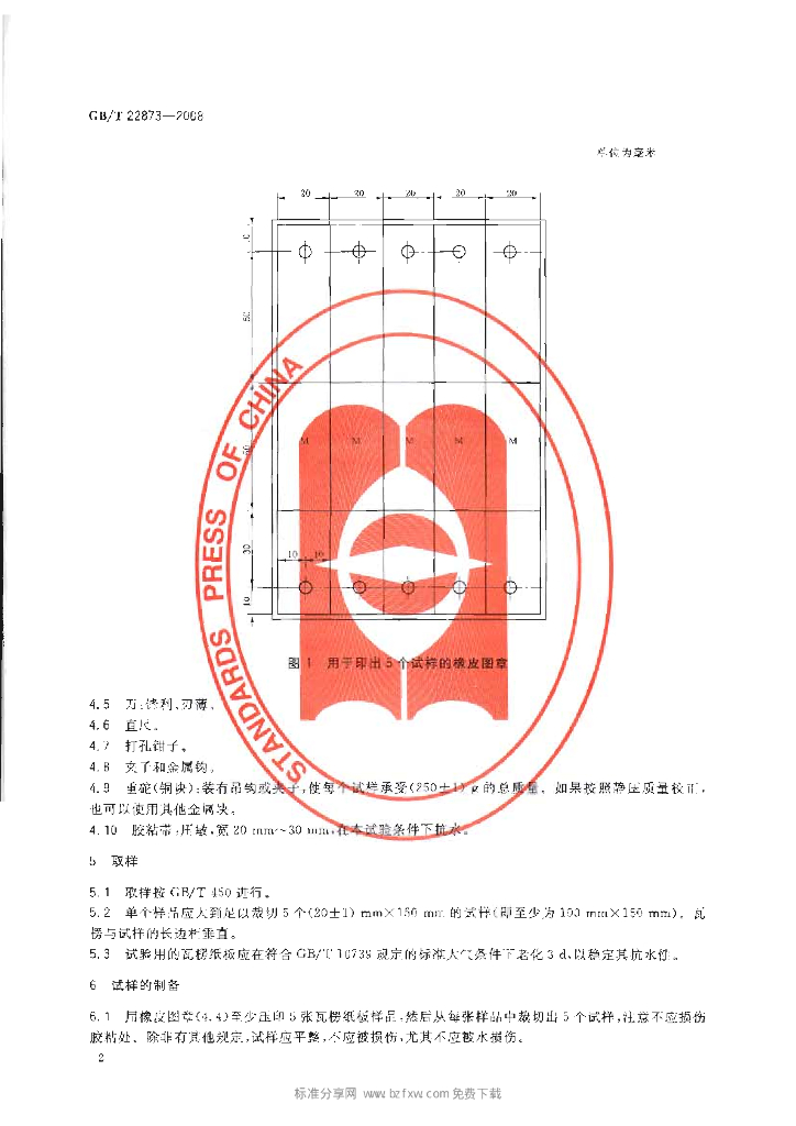 GB/T 22873-2008 标准预览
