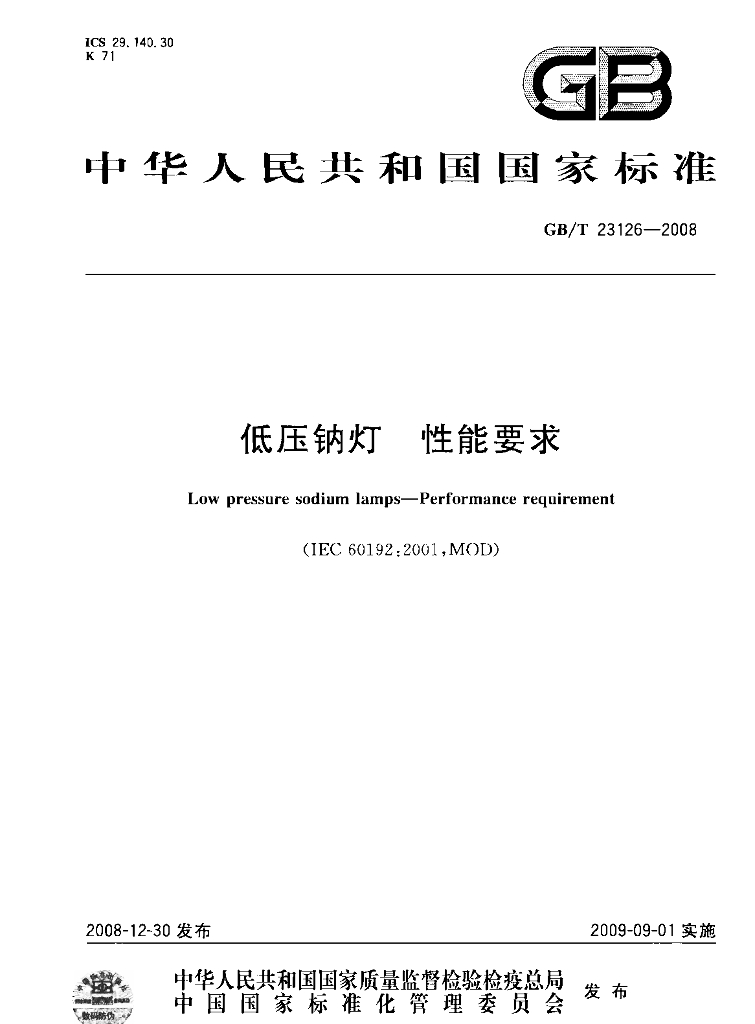 GB/T 23126-2008 标准预览