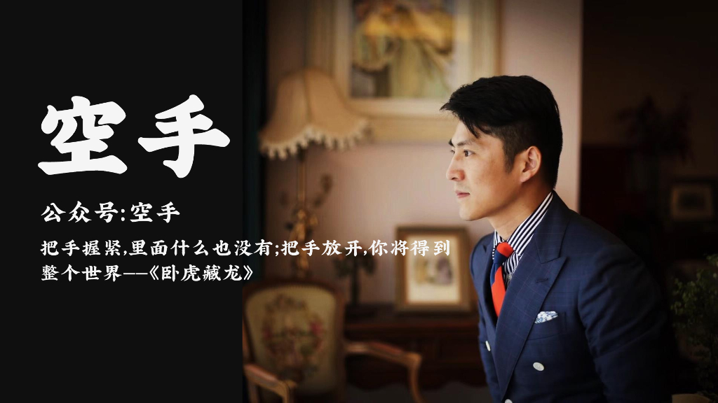 如何策划一场刷屏活动-空手