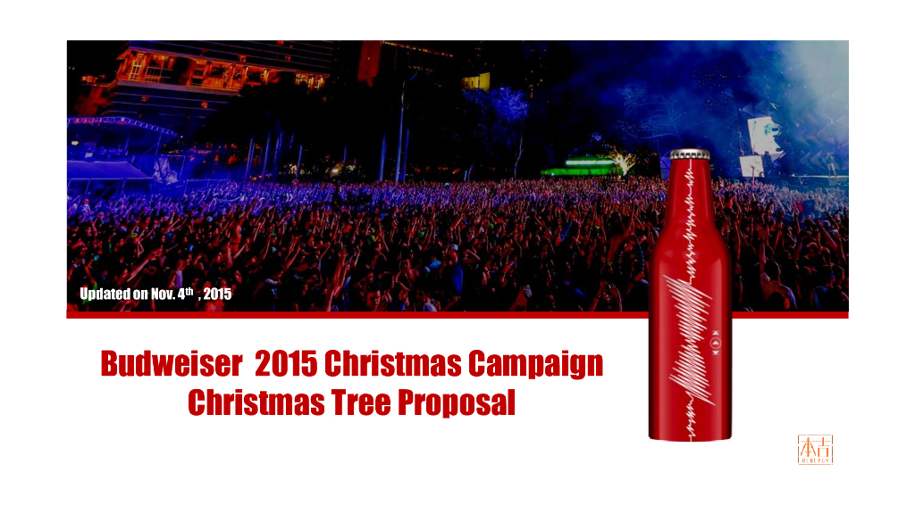 2015百威圣诞树方案