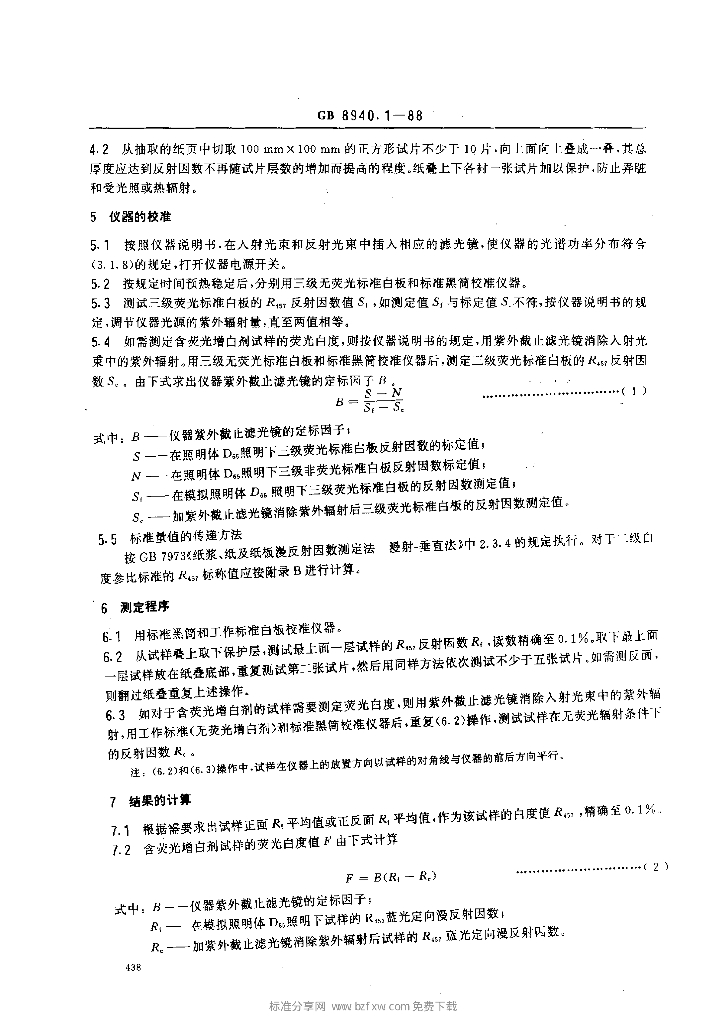 GB 8940.1-1988 标准预览