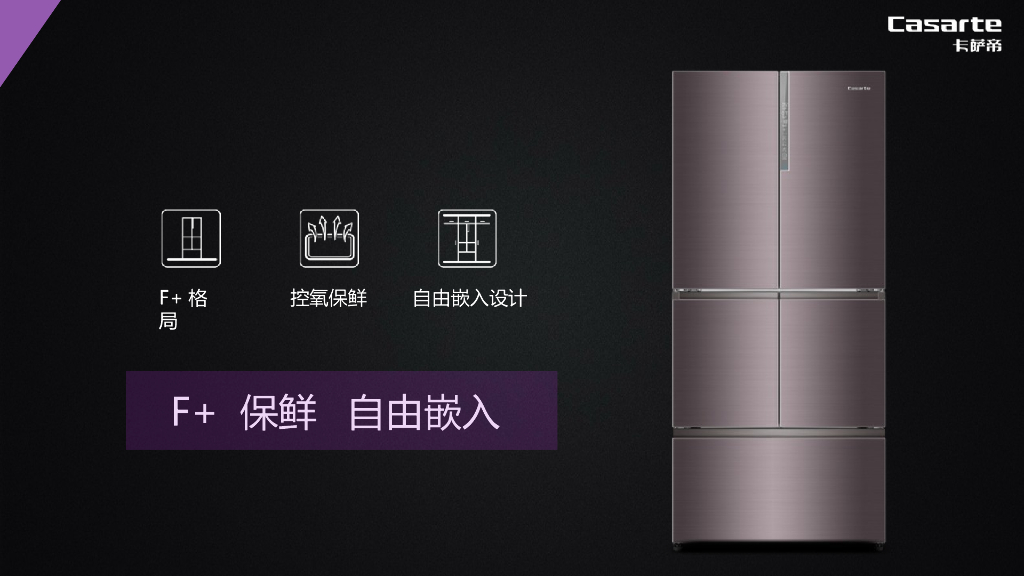 卡萨帝冰箱F+设计师社群营销方案_第10页