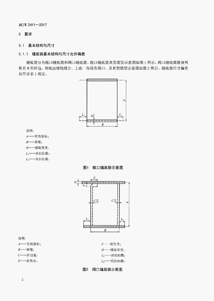 JC/T 2411-2017 标准预览