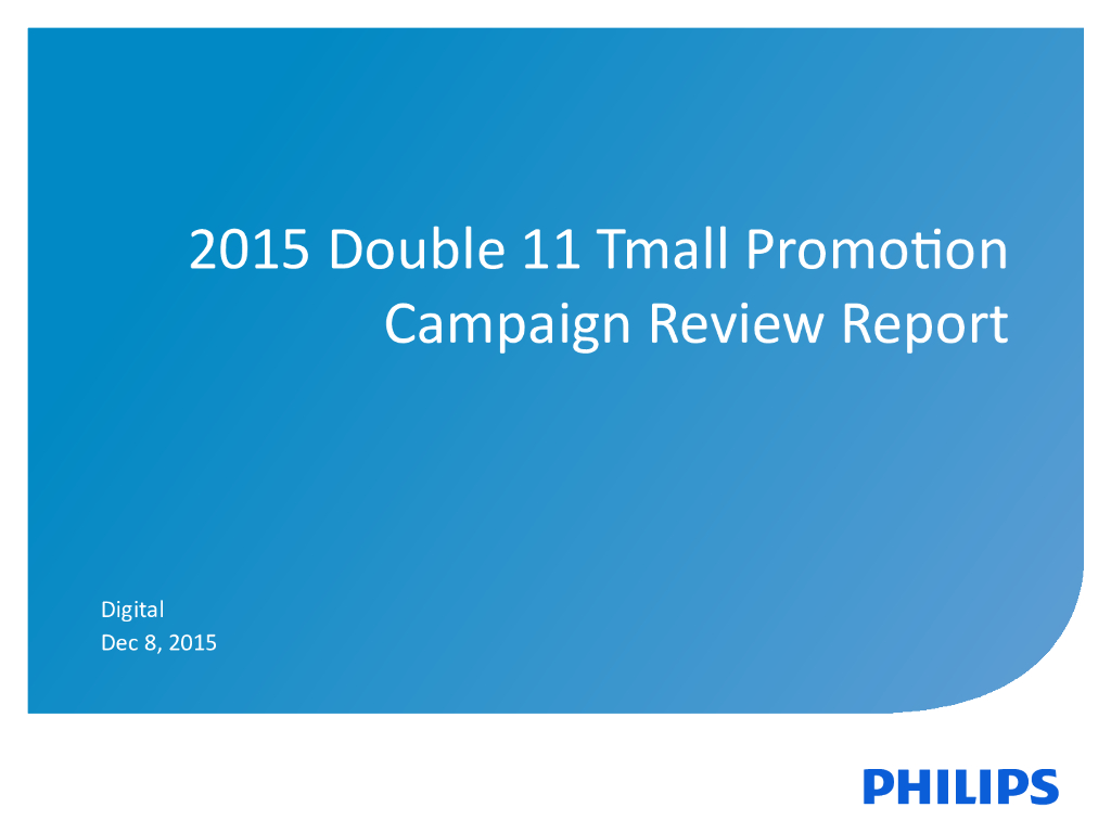 2015飞利浦双十一，真惠享方案