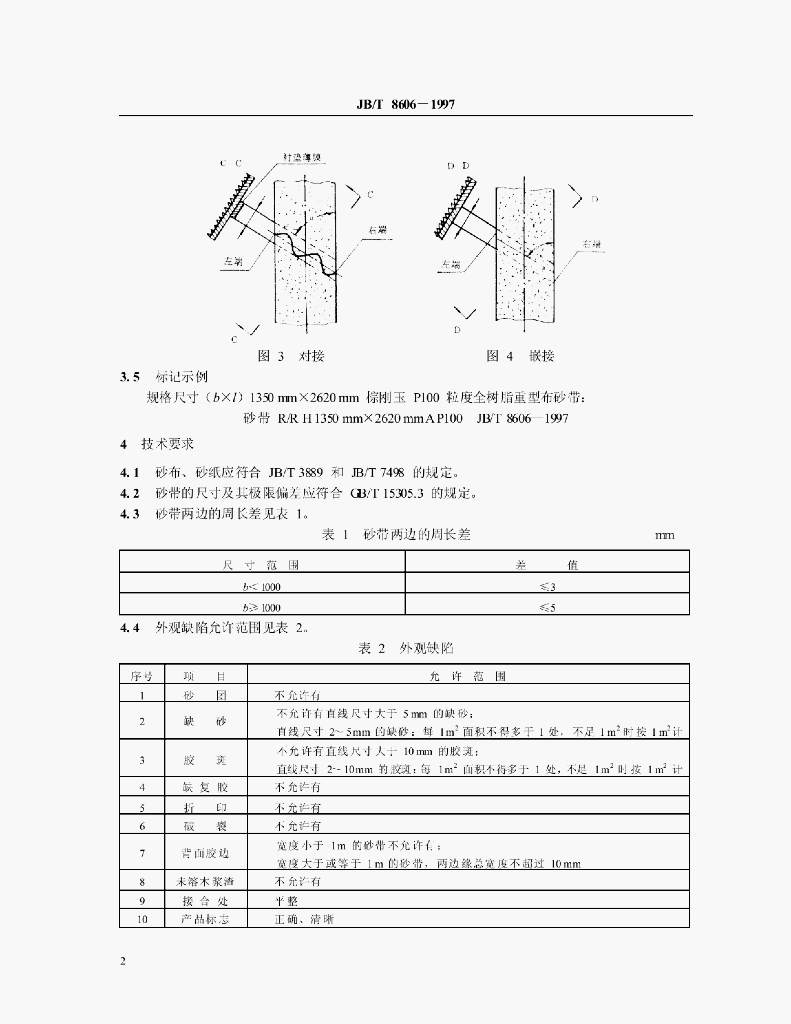 JB/T 8606-1997 标准预览