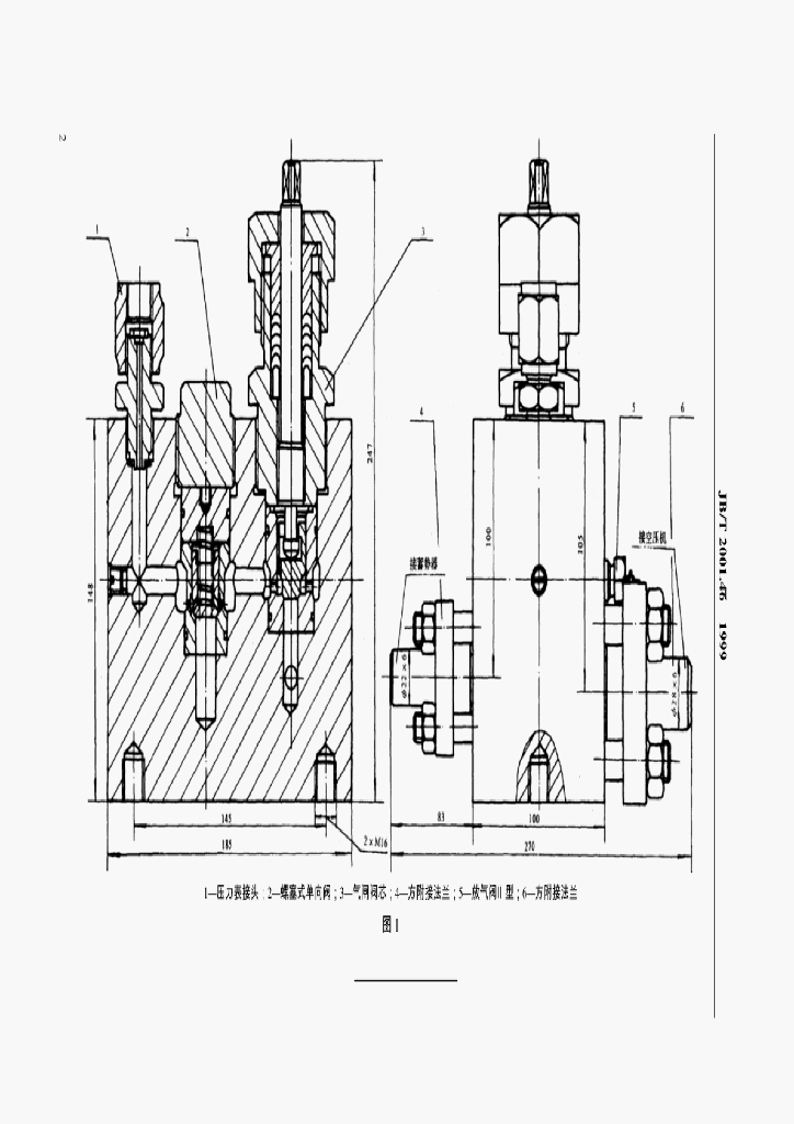 JB/T 2001.46-1999 标准预览