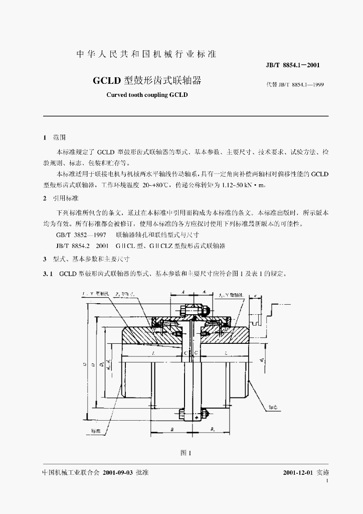 JB/T 8854.1-2001 标准预览