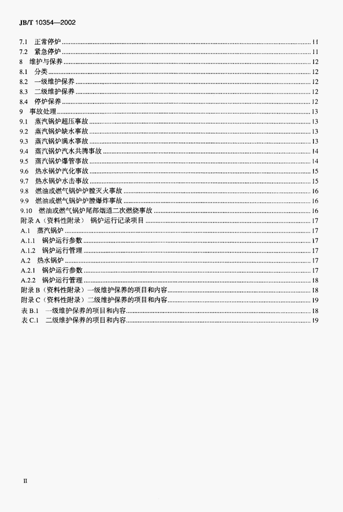 JB/T 10354-2002 标准预览