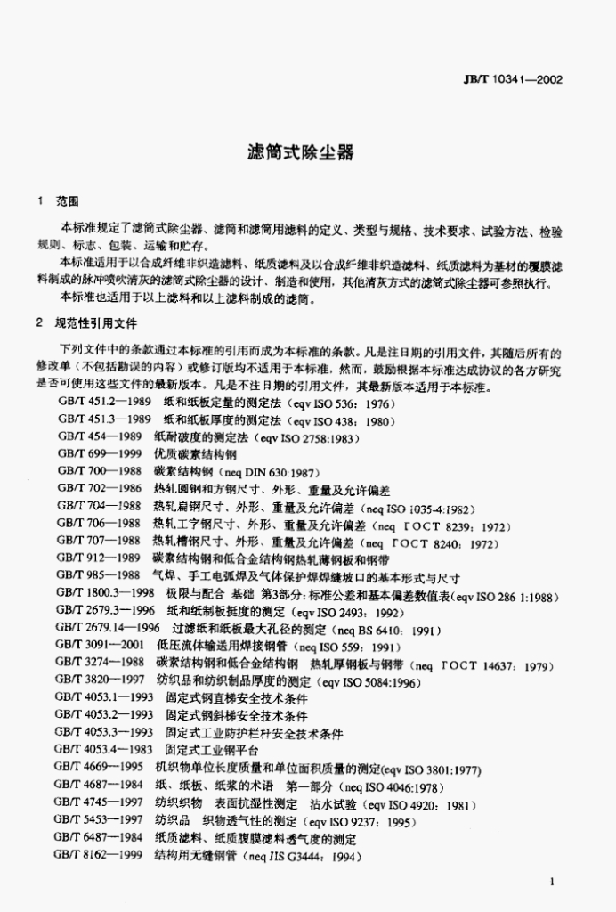 JB/T 10341-2002 标准预览