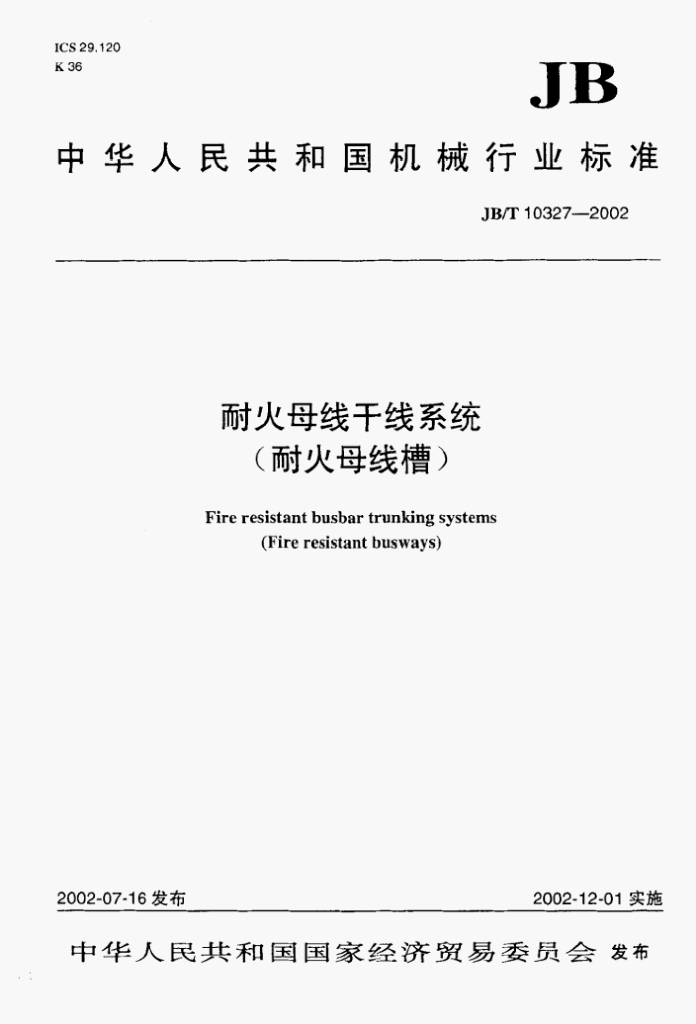 JB/T 10327-2002 标准预览