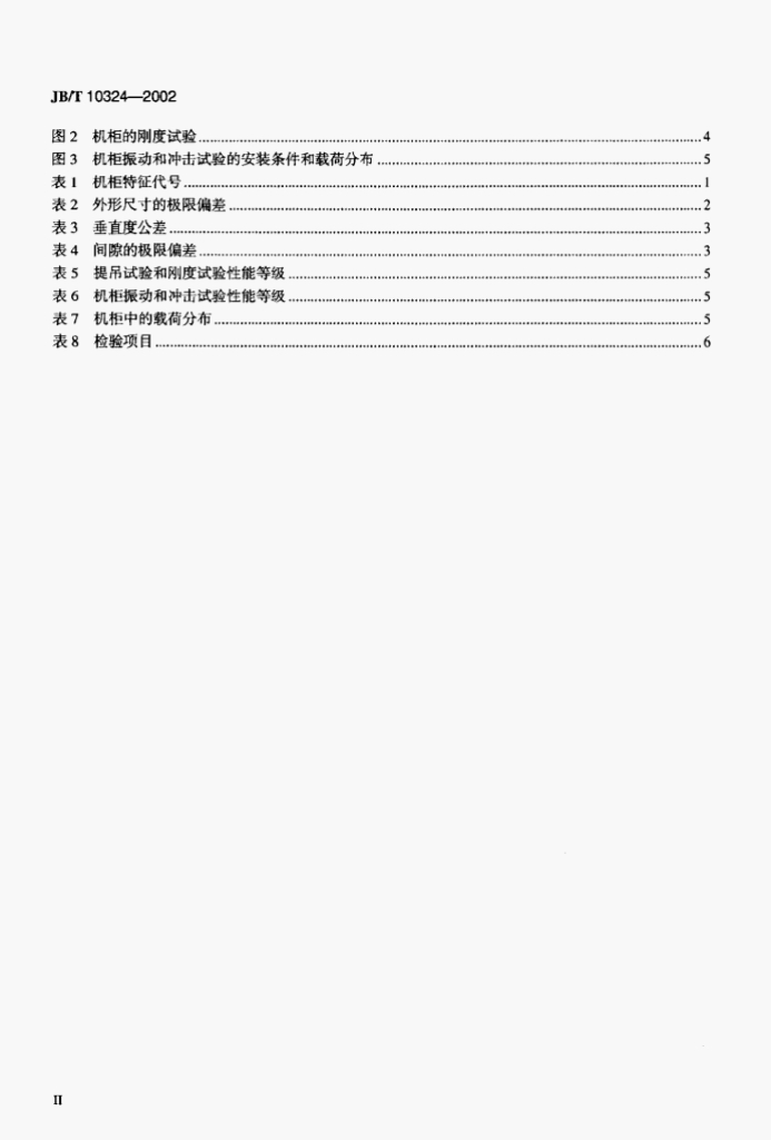 JB/T 10324-2002 标准预览