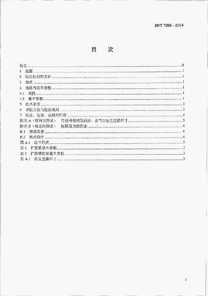 JB/T 7265-2004 标准预览