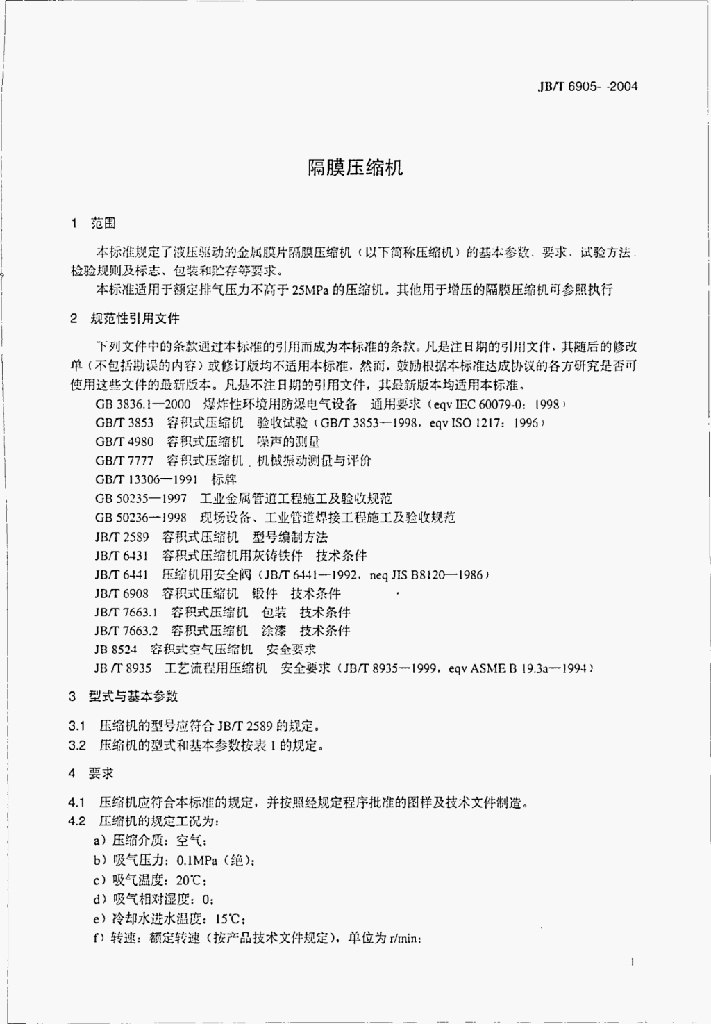 JB/T 6905-2004 标准预览