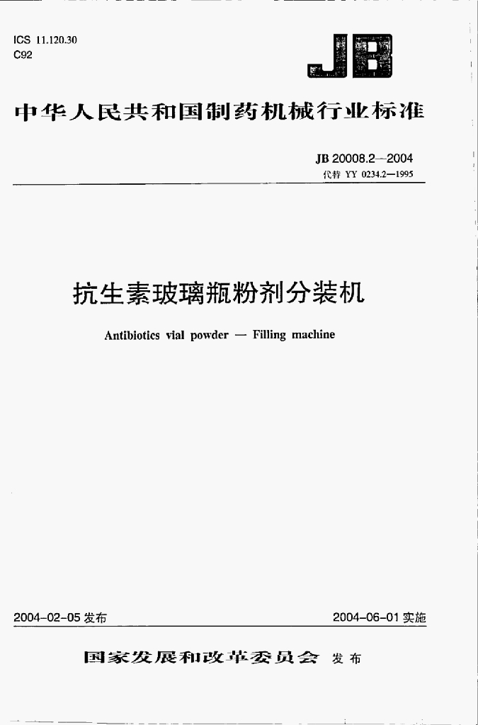 JB 20008.2-2004 标准预览
