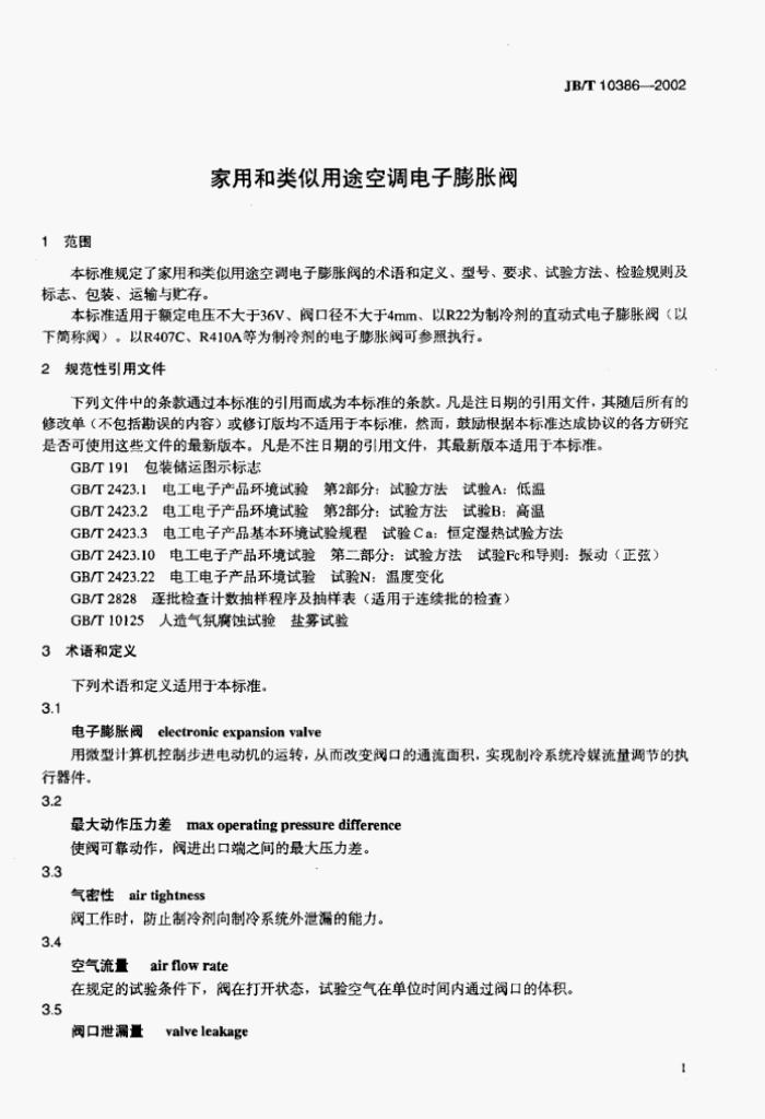 JB/T 10386-2002 标准预览
