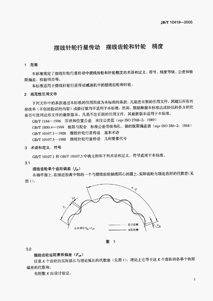 JB/T 10419-2005 标准预览