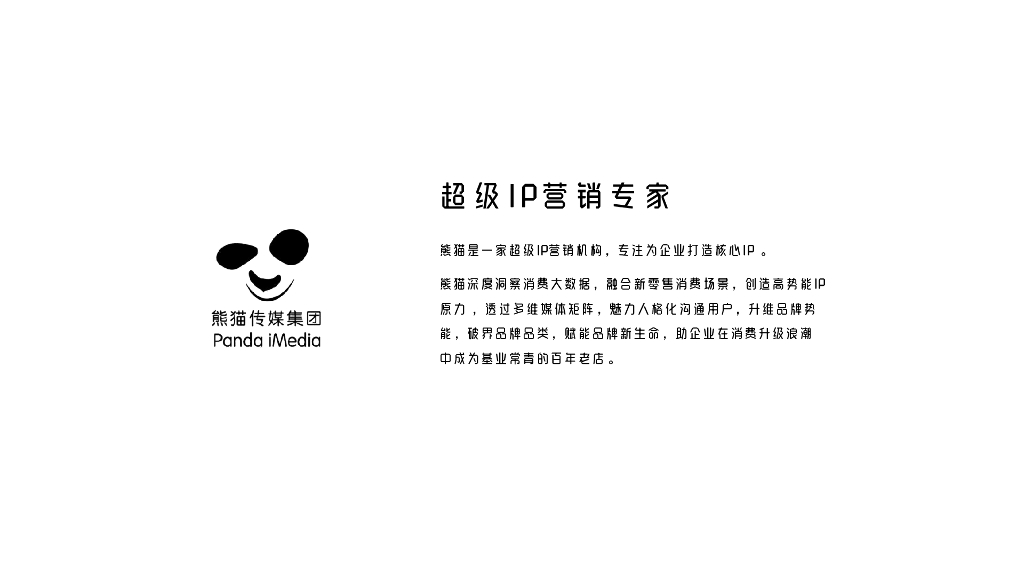 2018居立方家装微信运营方案