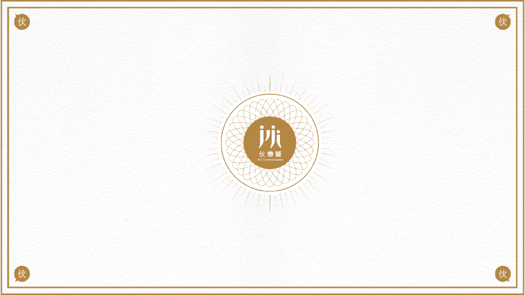 2017墨迹天气创意H5方案