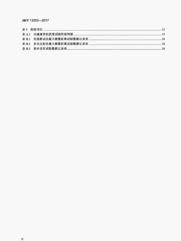 JB/T 13252-2017 标准预览