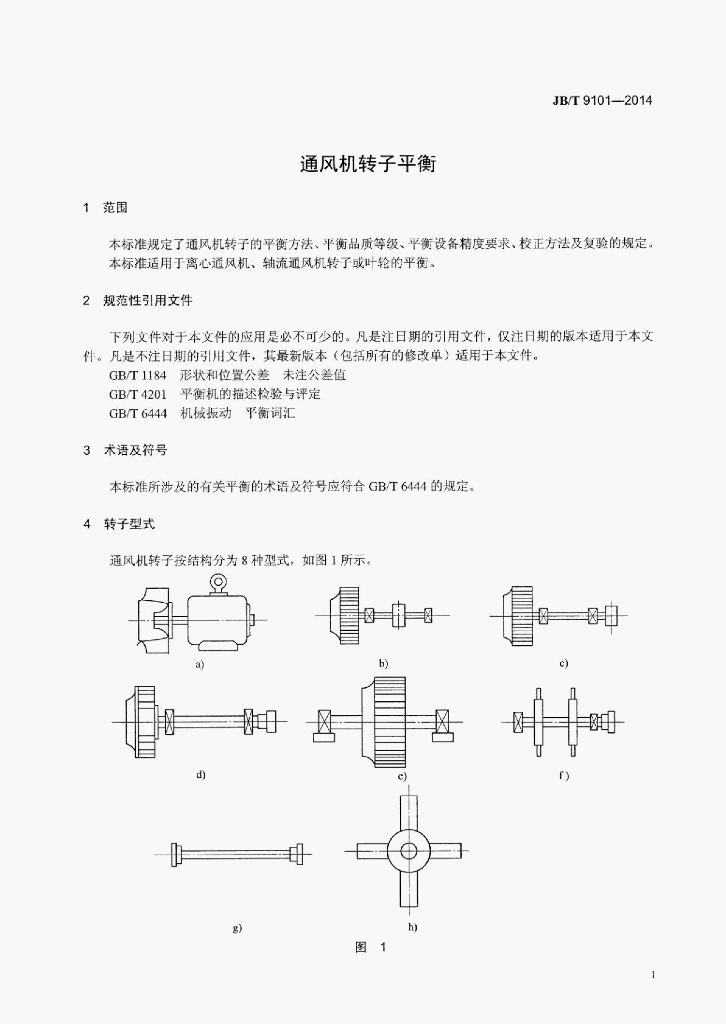 JB/T 9101-2014 标准预览
