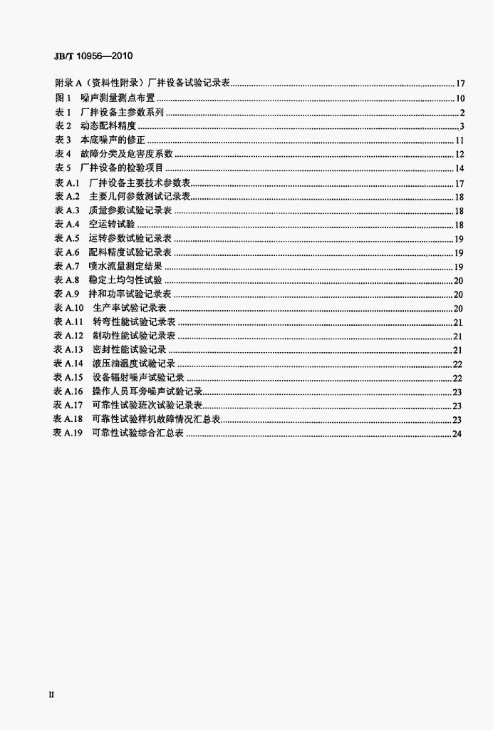 JB/T 10956-2010 标准预览