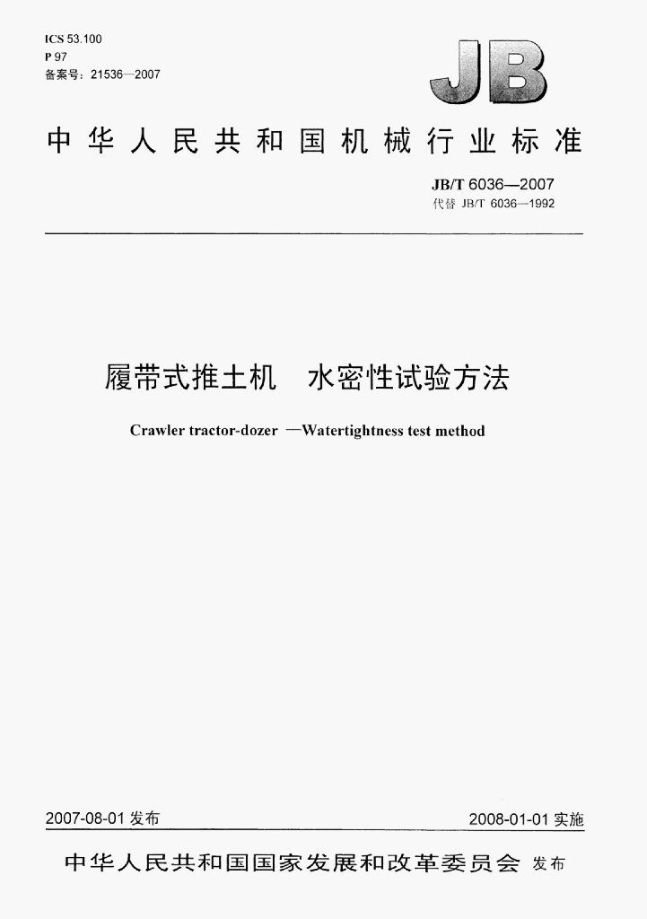 JB/T 6036-2007 标准预览