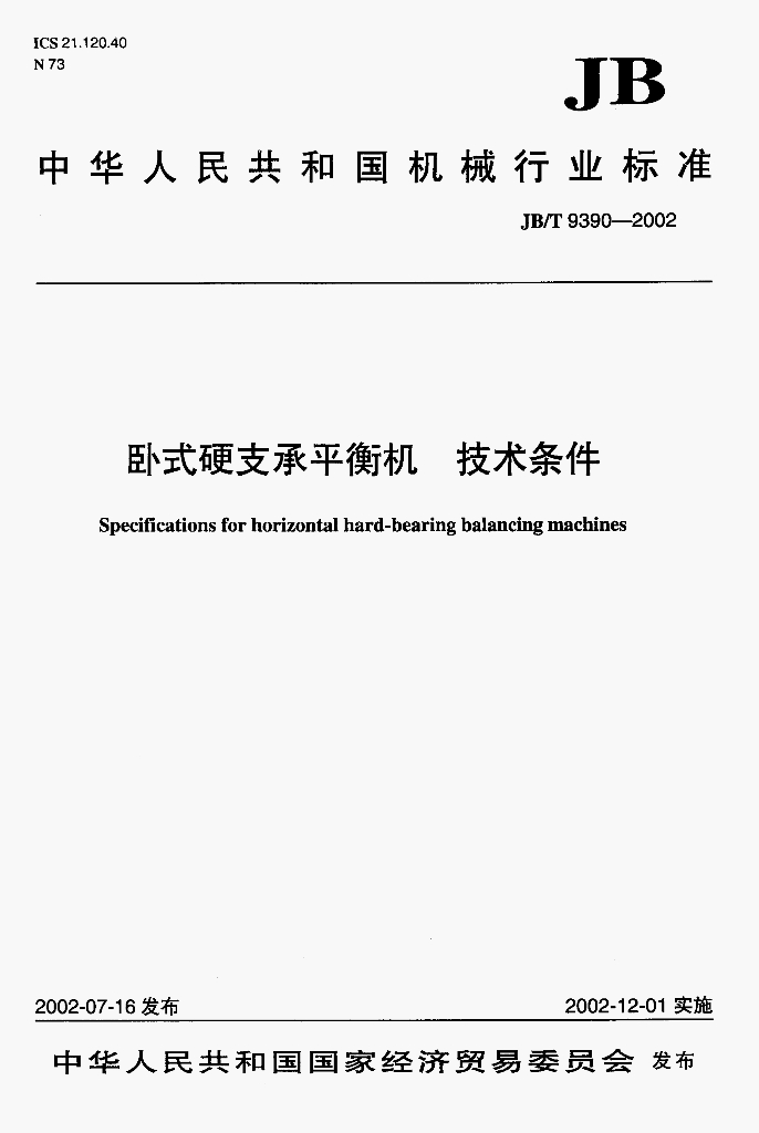 JB/T 9390-2002 标准预览
