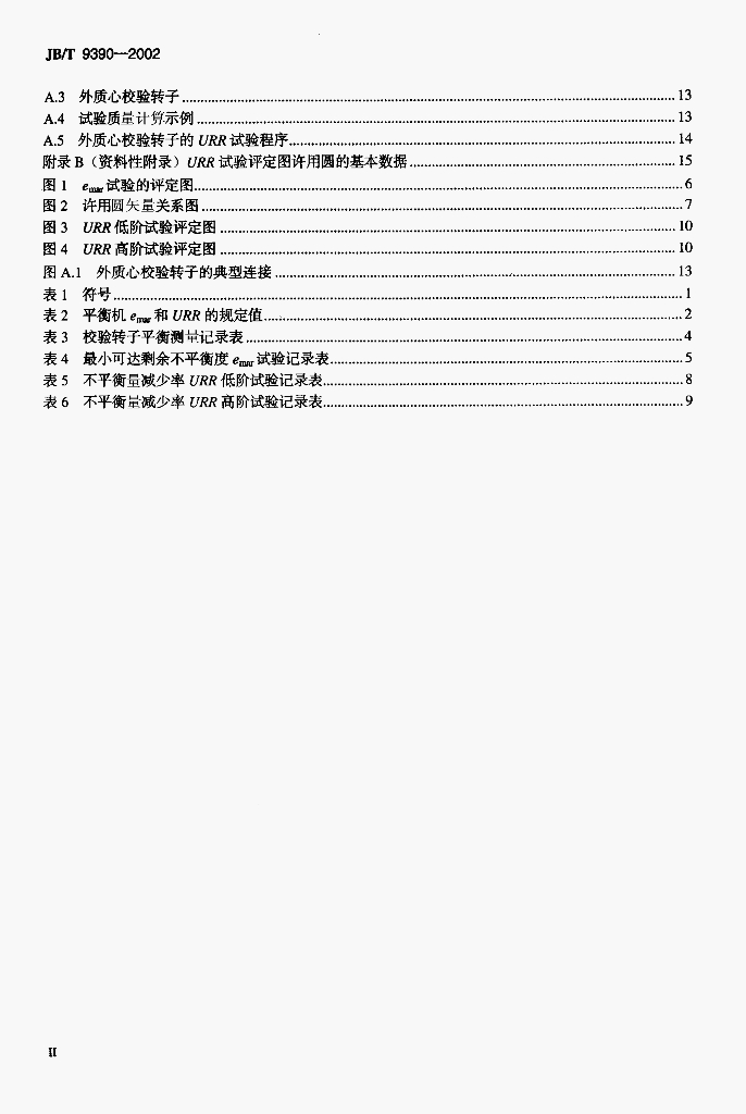 JB/T 9390-2002 标准预览