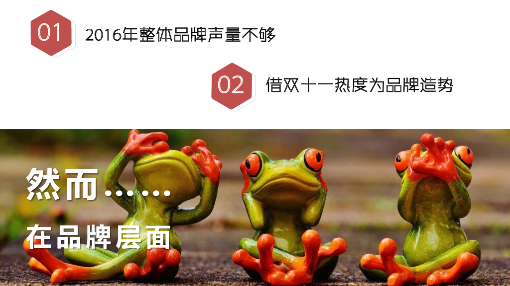 王老吉天猫双十一品牌传播创意方案_第5页