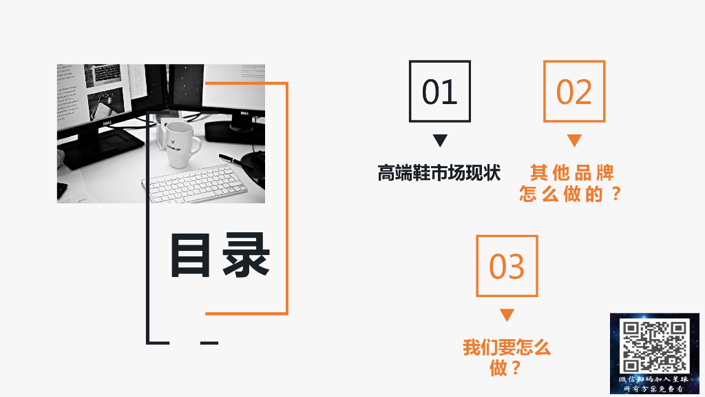 马飞仕图数字营销方案_第3页
