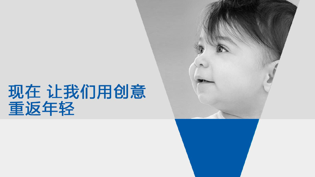 海尔2016年比稿创意方案