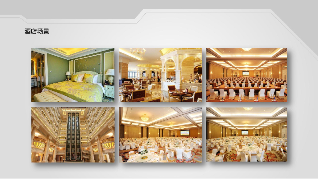 九鼎年会方案-维思德_第10页