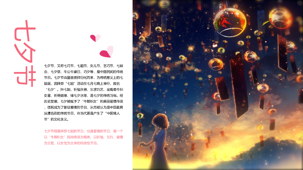 七夕与你 星星相惜-奔驰汽车4S店七夕主题活动方案_第2页