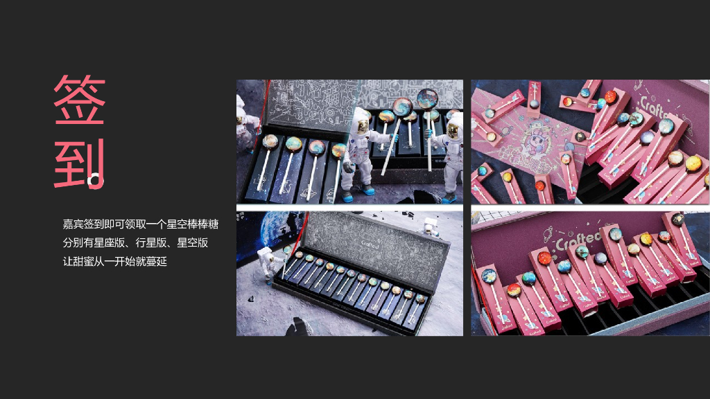 七夕与你 星星相惜-奔驰汽车4S店七夕主题活动方案_第7页