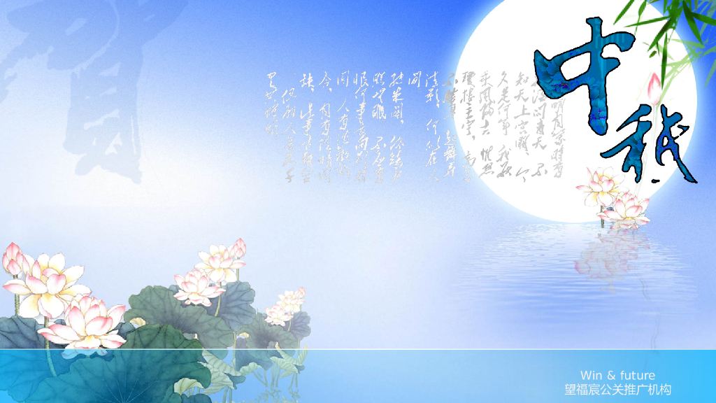 2014英伦小镇中秋活动方案