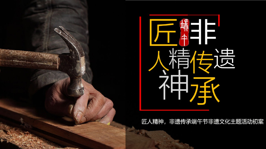 2019地产销售中心端午节非遗文化主题活动方案