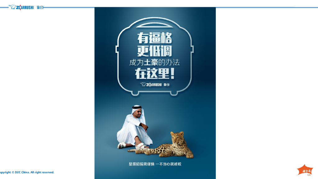 象印•IH电饭煲系列100周年“百万人试吃”数字营销传播方案_第6页