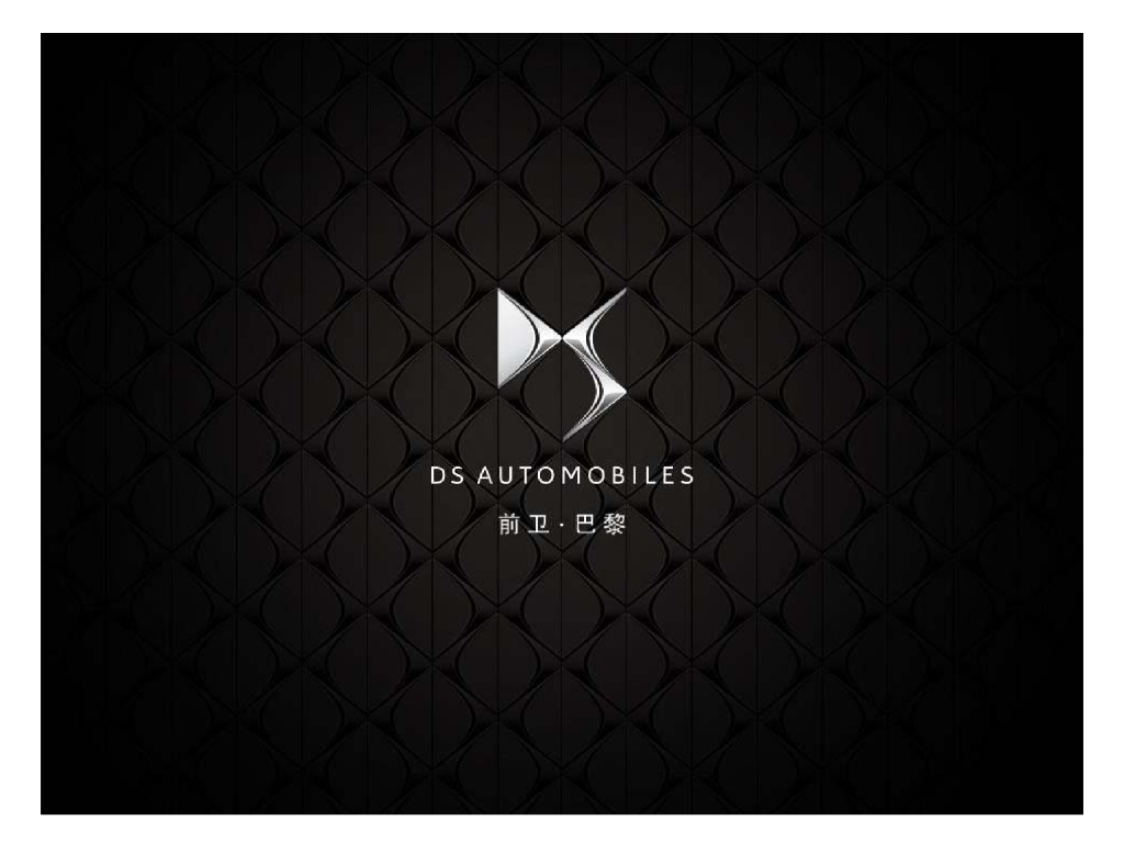 2015年DS60周年北京站微博微信传播方案