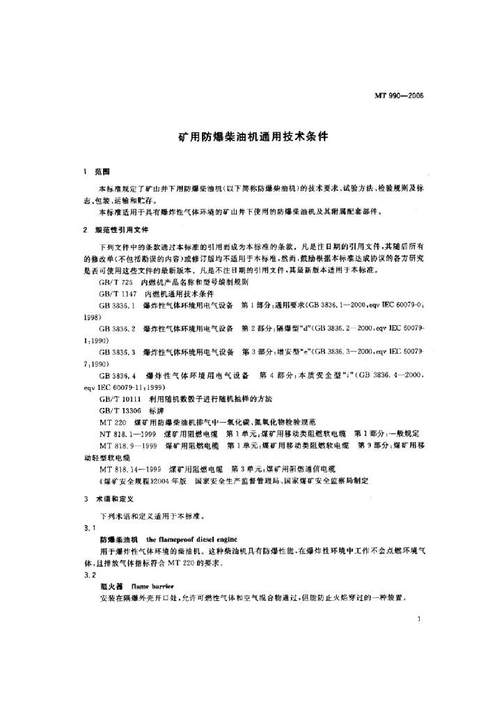  标准预览
