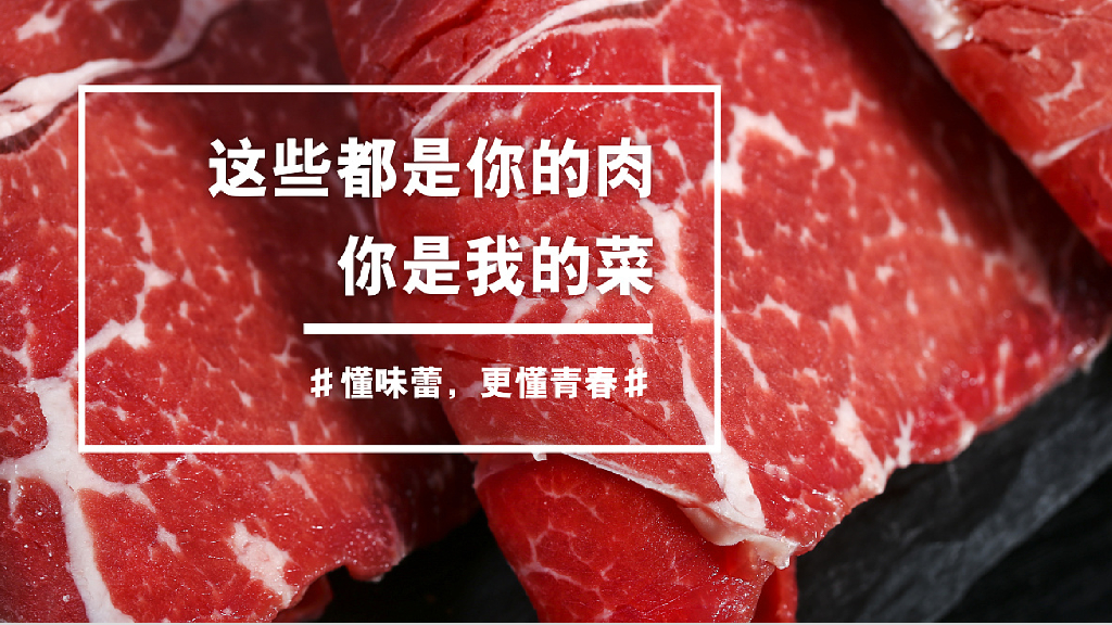 双十一冬季火锅主题主题活动思路案_第2页