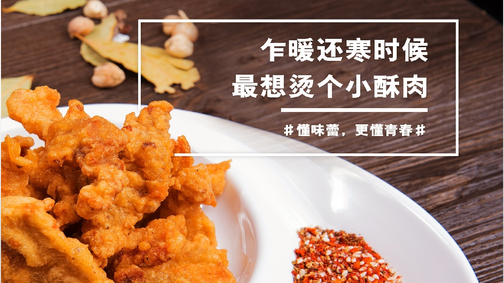 双十一冬季火锅主题主题活动思路案_第3页