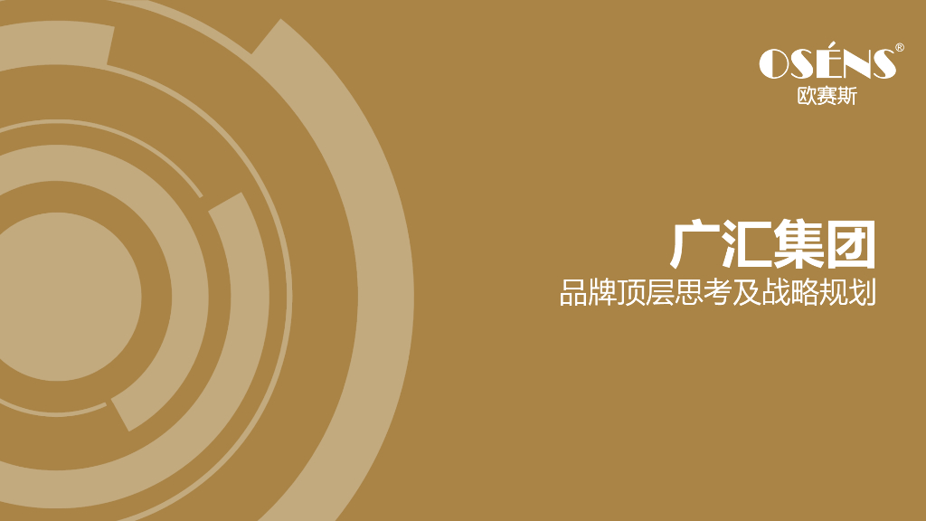 汽车后市场十大品牌整合营销策划方案