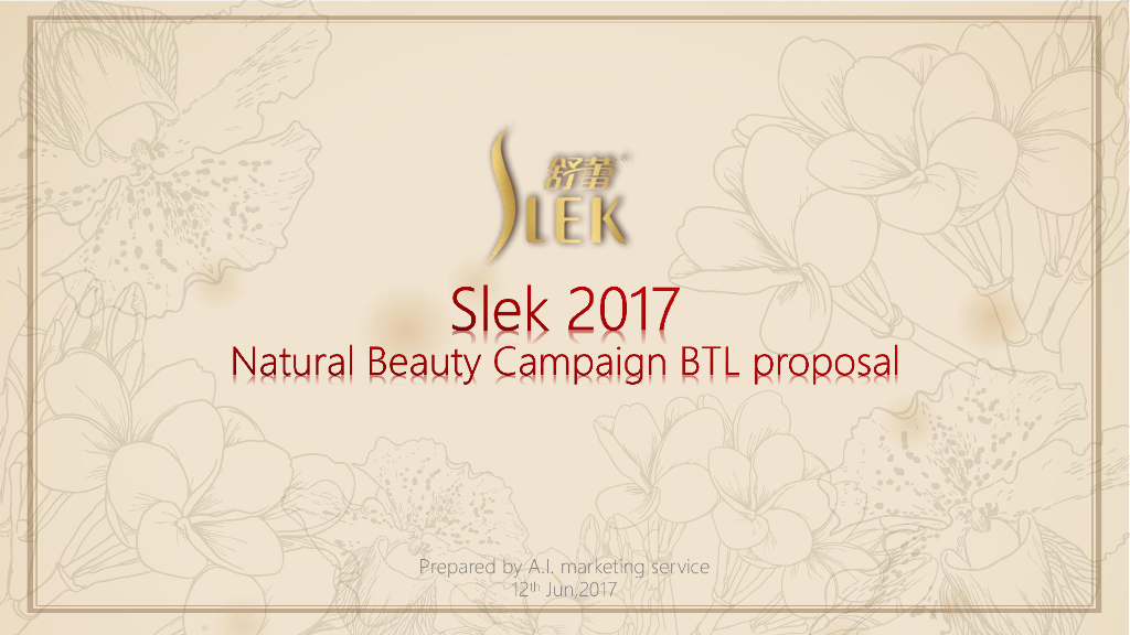 2017舒蕾自然美女神评选策划案