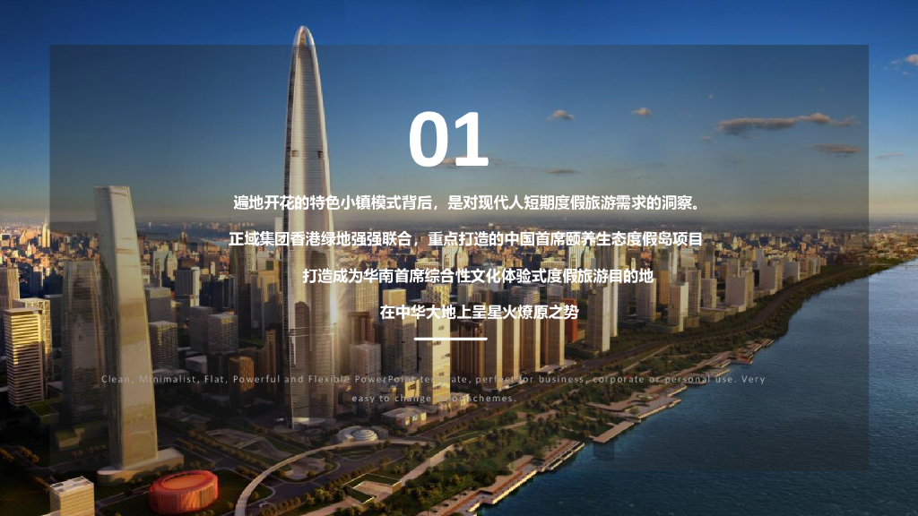 香港绿地肇庆养生谷灯光秀 欢乐大马戏活动策划案_第2页